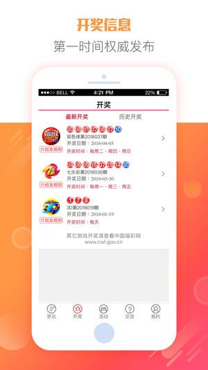 天天好彩,决策信息解释_快捷版41.530