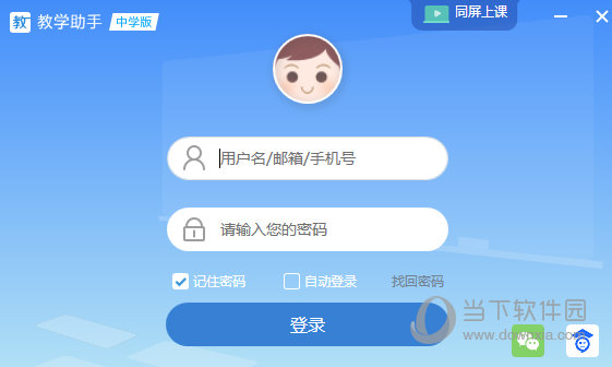 顺手学最新版本下载，教育革新之旅的迭代之路