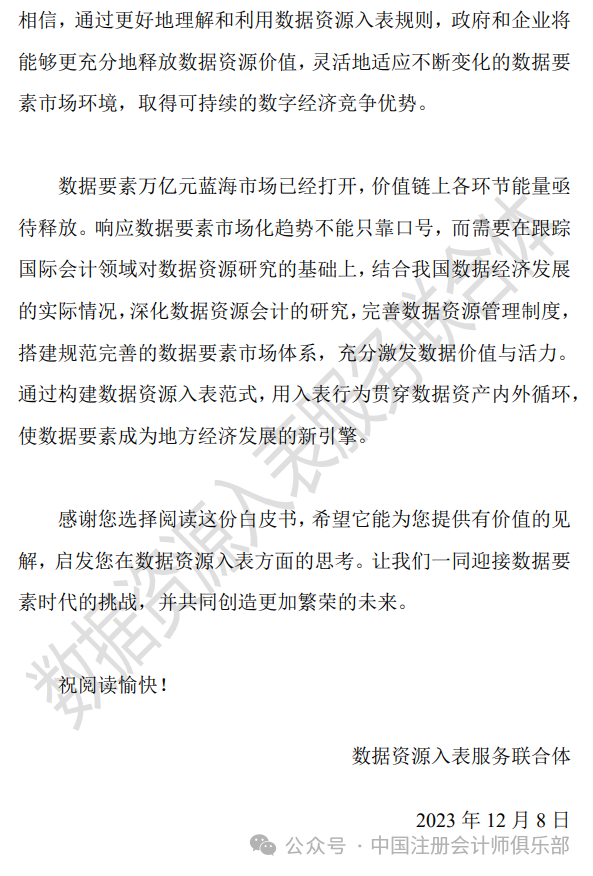 六和彩开码资料2023澳门,精准数据评估_安静版97.194