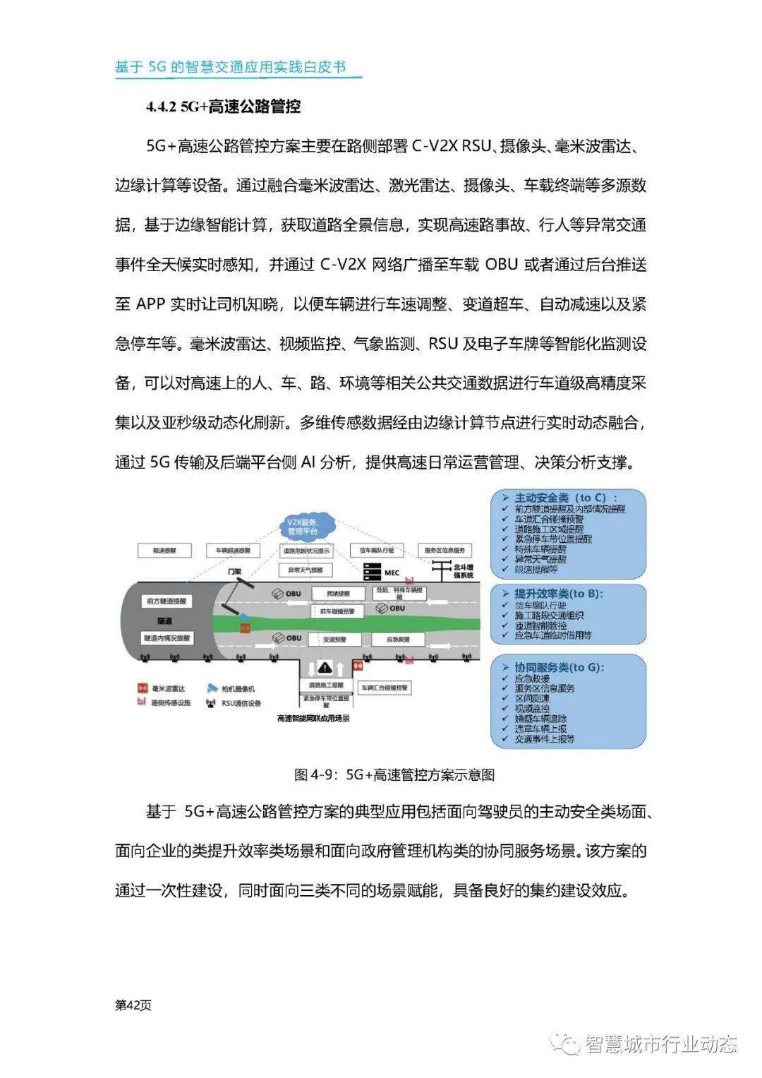 新澳门免费资料：全,快速实施解答研究_智慧共享版90.992