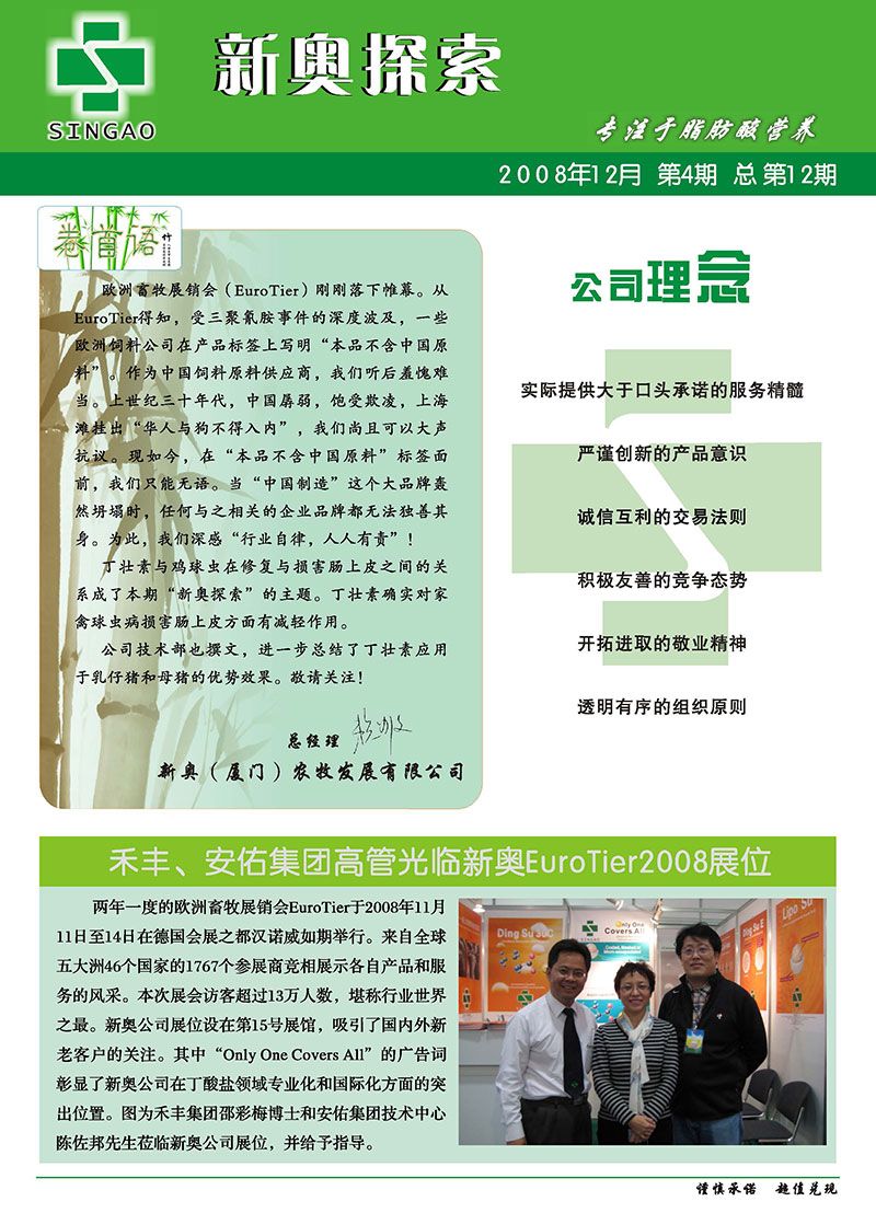 新奥最新版精准特,科学依据解析_声学版58.195