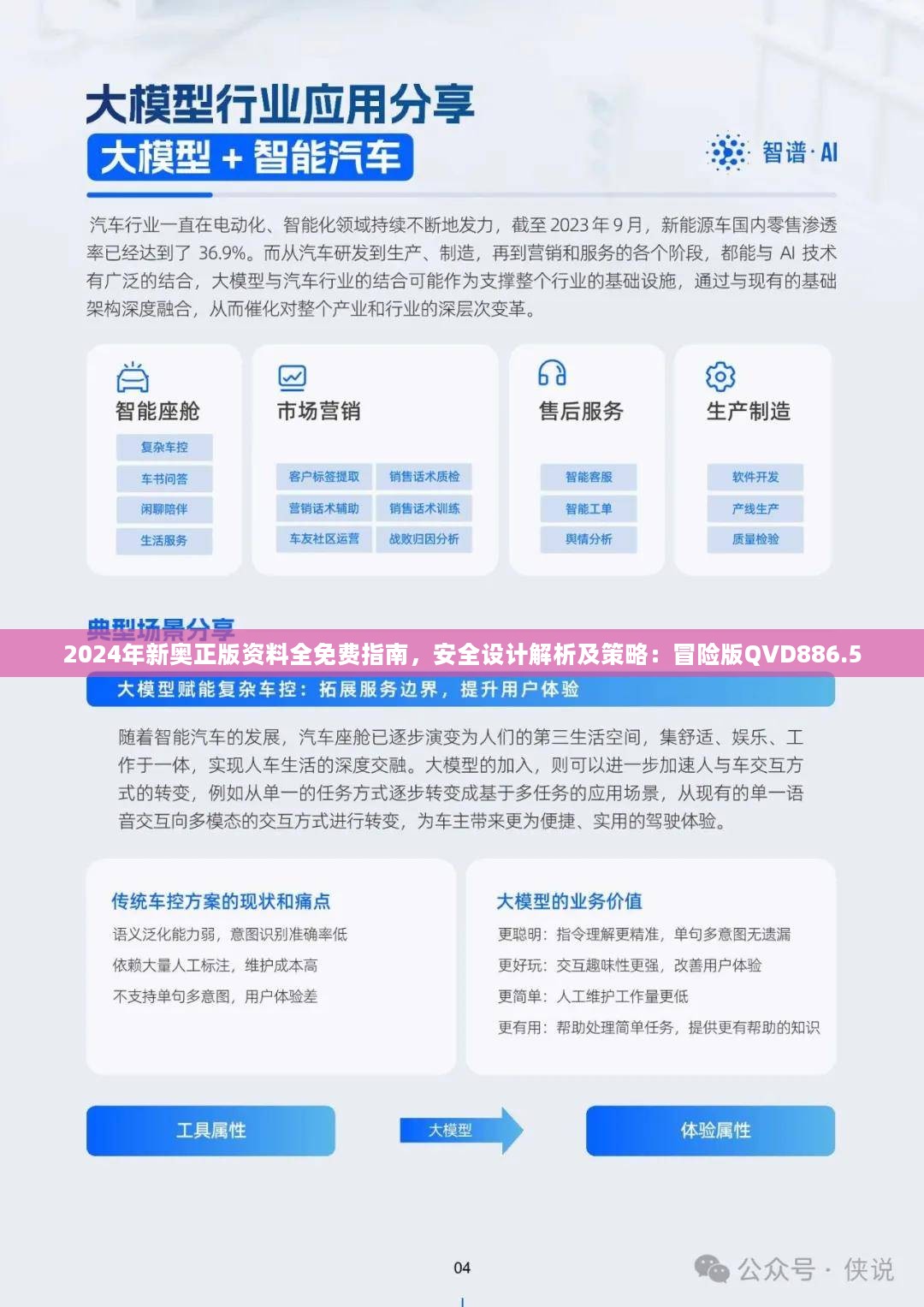 新奥最快最准免费资料,科学依据解析_旅行者特别版66.339