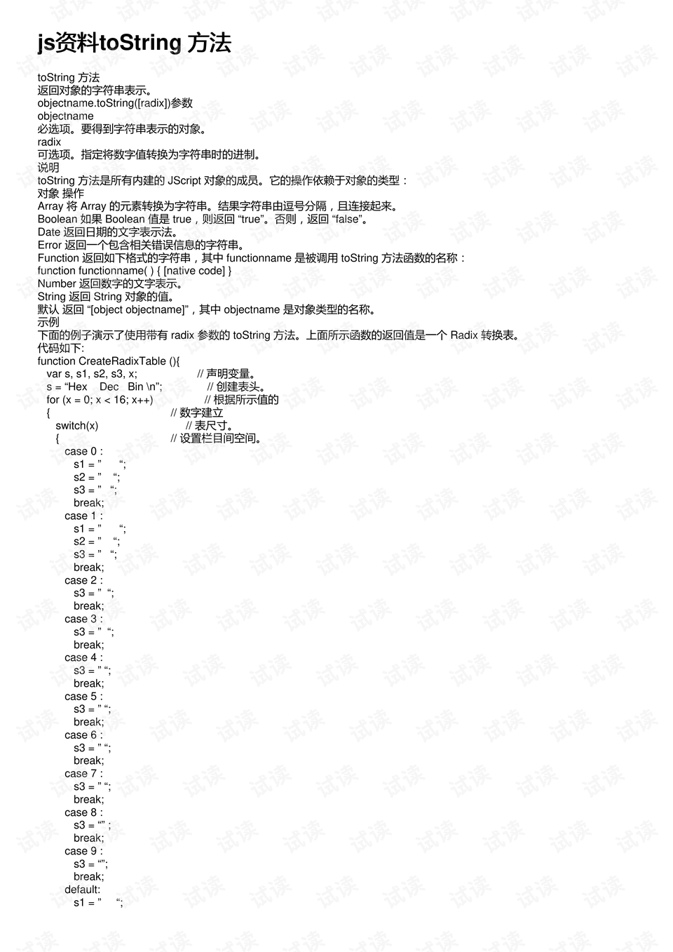 2024澳门免费正版资料大全,安全性方案执行_轻奢版70.784