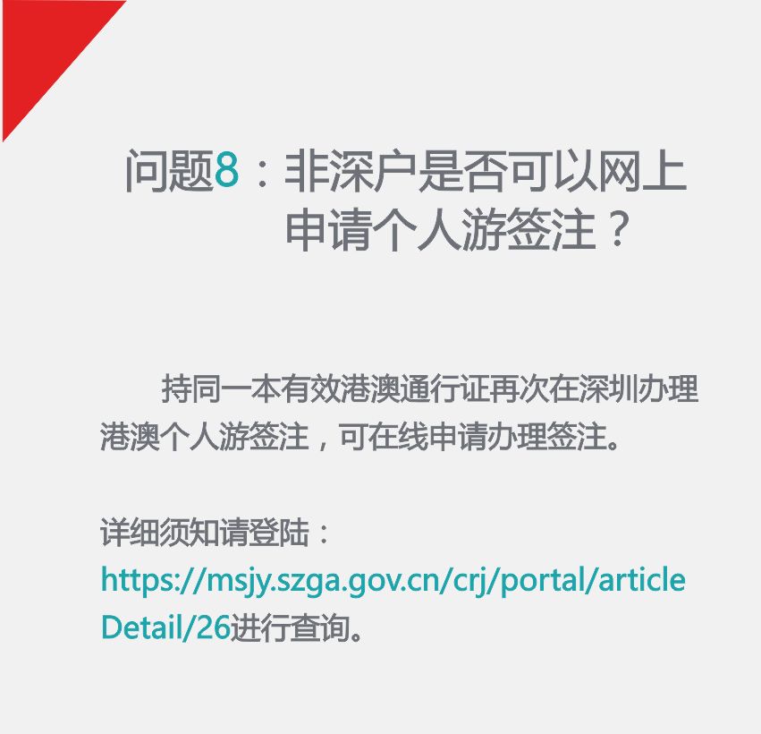 新澳门资料免费更新,快速问题解答_方案版33.621
