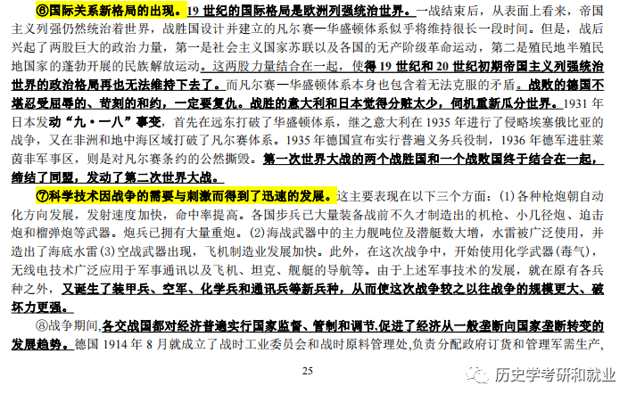 新澳天天彩免费资料大全最新版本更新内容,理论考证解析_优选版59.560