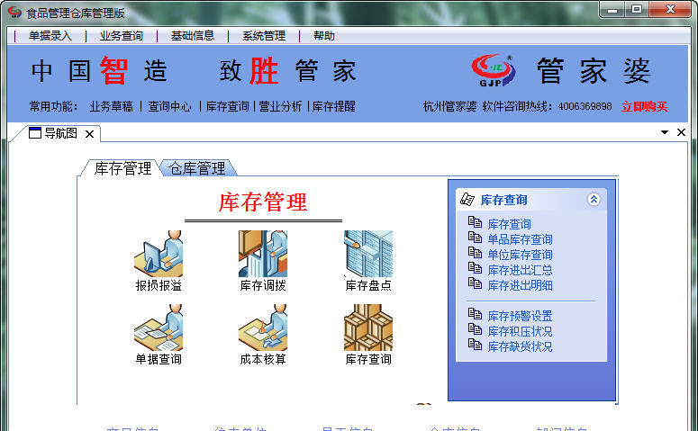 2024管家婆精准资料第三,标准执行具体评价_硬件版41.319