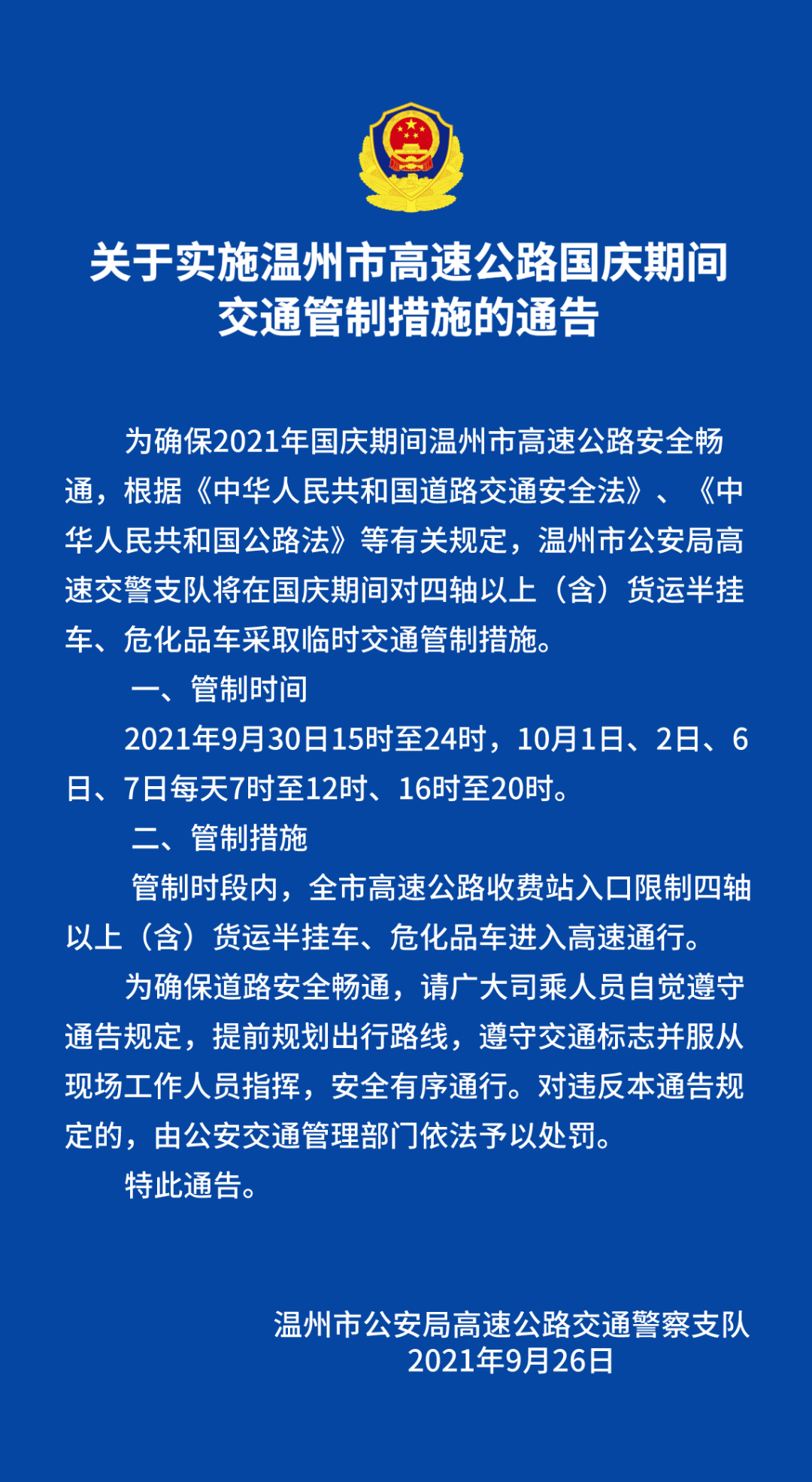 澳门精准资料免费正版大全,高速响应计划执行_环境版29.123