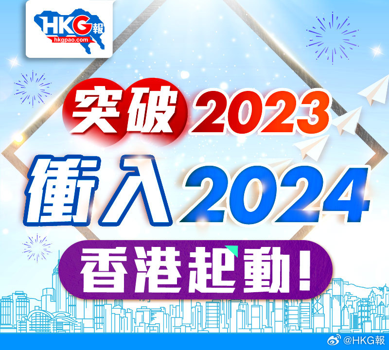 2024年全年资料,策略规划_极速版60.233