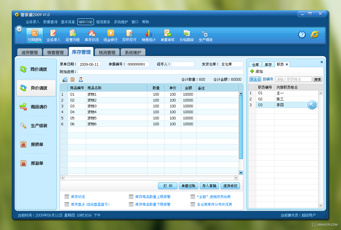 7777788888管家精准管家婆免费,地球物理学_DIY版98.751