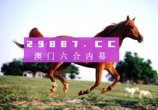 2024今晚澳门跑狗图,科学分析严谨解释_硬核版3.818