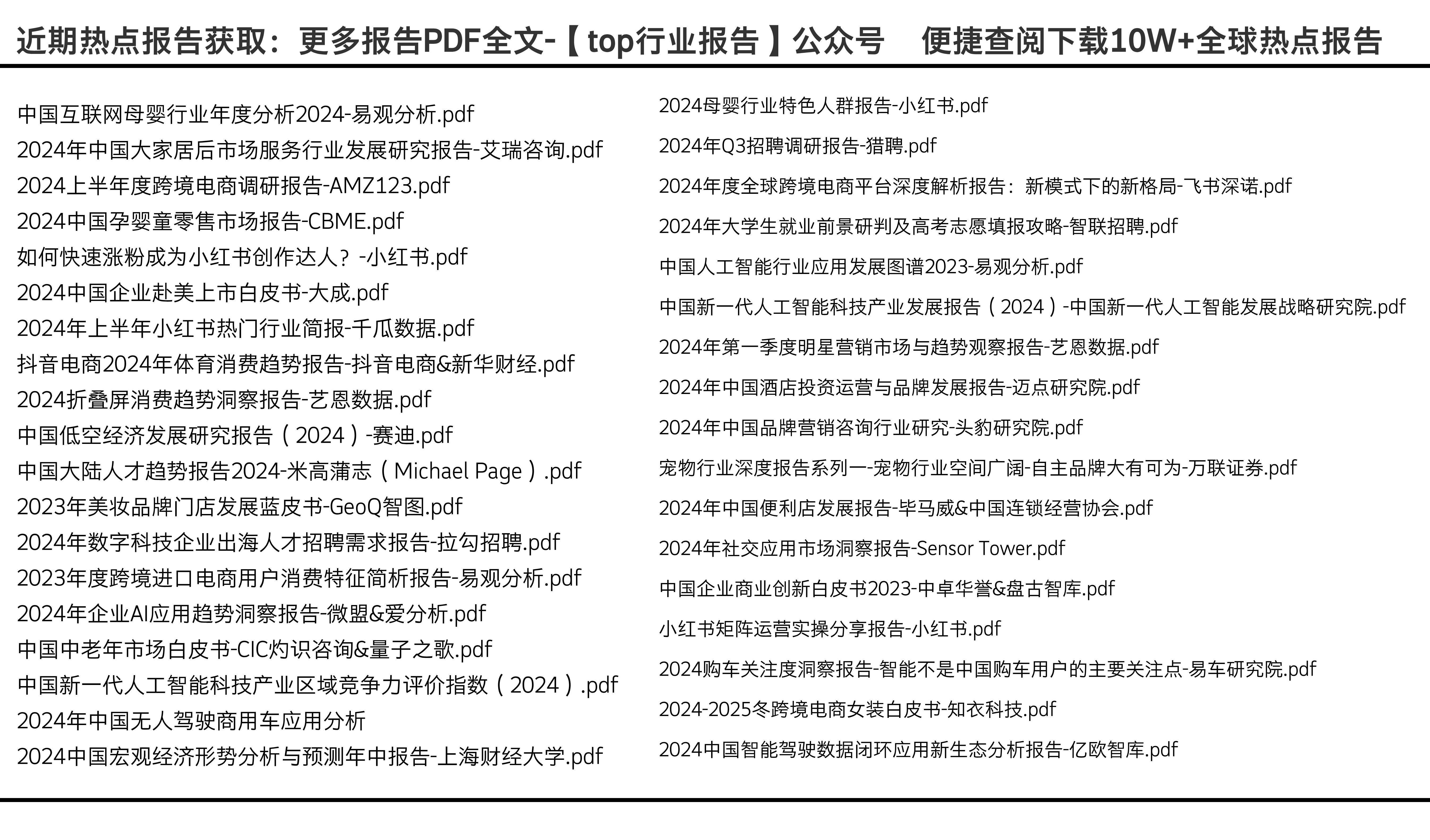 2024全年资料免费大全功能,新式数据解释设想_服务器版62.228