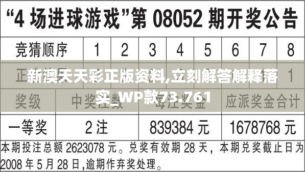 2024年天天开好彩资料,最新答案诠释说明_互助版36.702