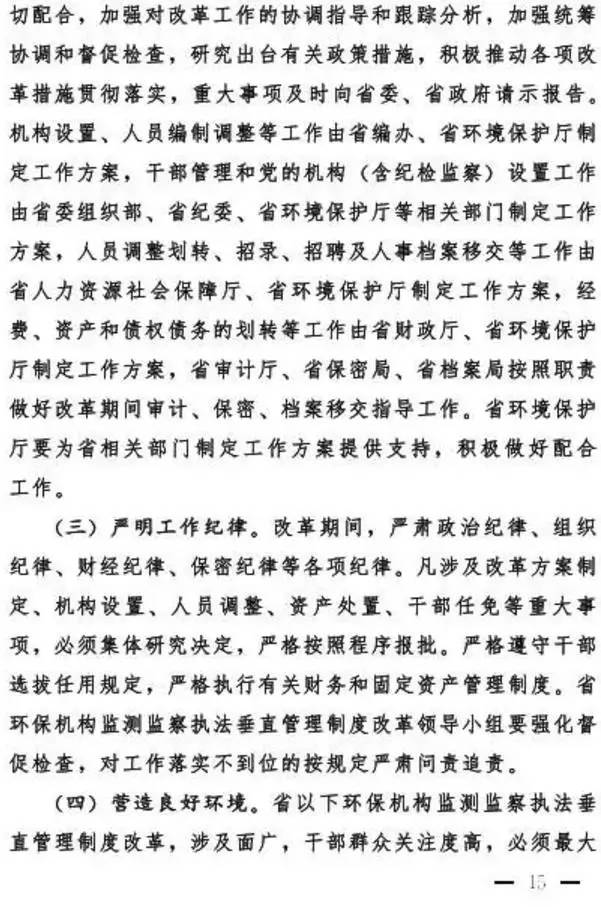 江苏环保垂直管理最新消息,江苏环保垂直管理的最新动态及其影响，一种观点的分析