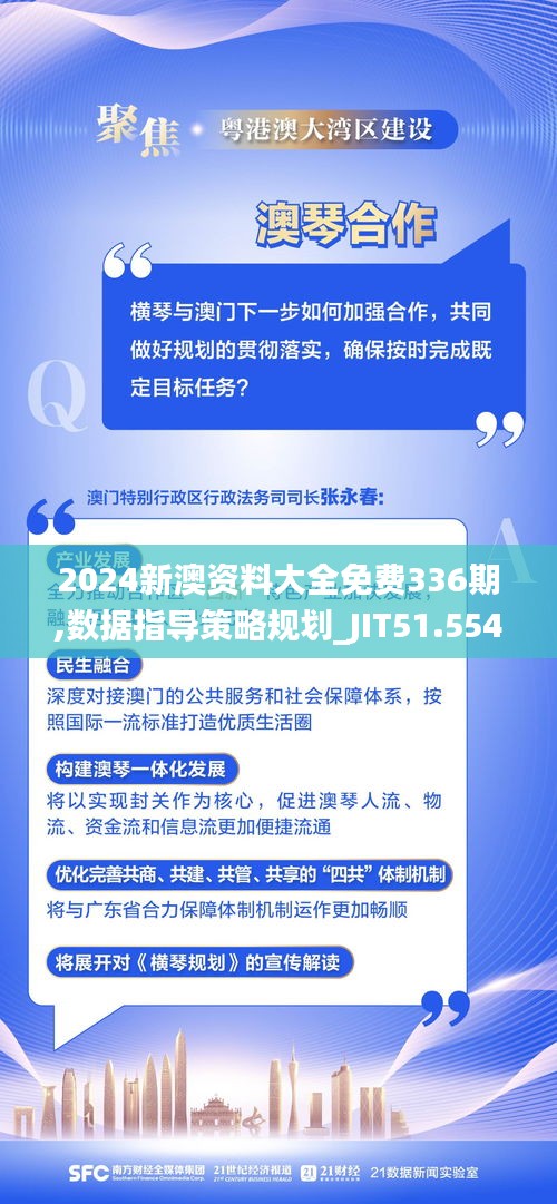 2024年新澳六舍资料,数据指导策略规划_超级版27.602