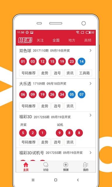 2024年新澳门彩历史开奖记录走势图,系统分析方案设计_时尚版3.323