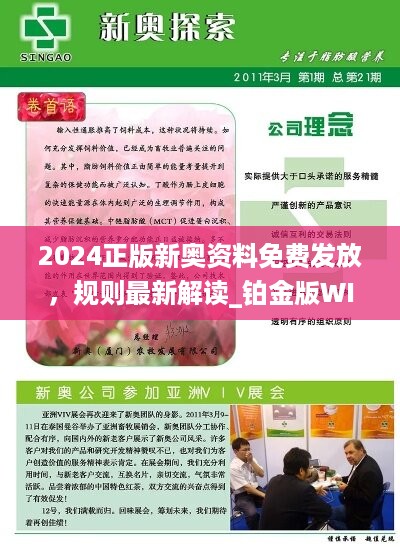 2024新奥精准正版资料,方案优化实施_百搭版70.809