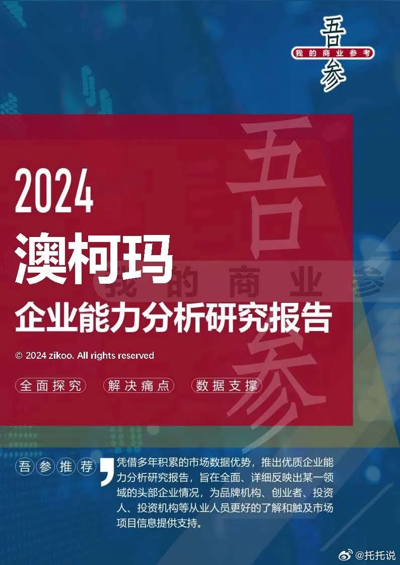 2024新奥马新免费资料,快速解答方案设计_旅行助手版10.824