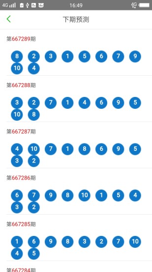 2024新澳门天天开好彩大全正版,最新答案诠释说明_性能版38.105