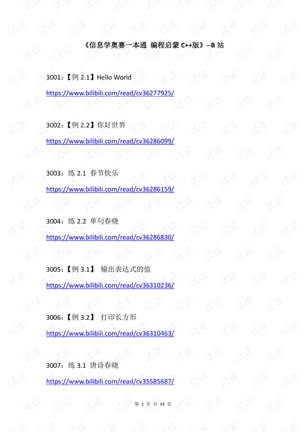 2024澳门开奖结果,决策信息解释_外观版10.984
