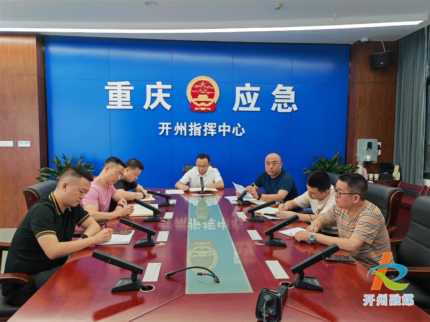 重庆市开州区最新新闻报道