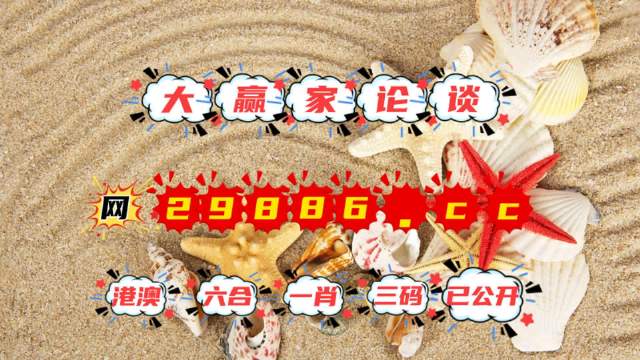 2024澳门特马今晚开奖176期,实地观察解释定义_紧凑版70.495