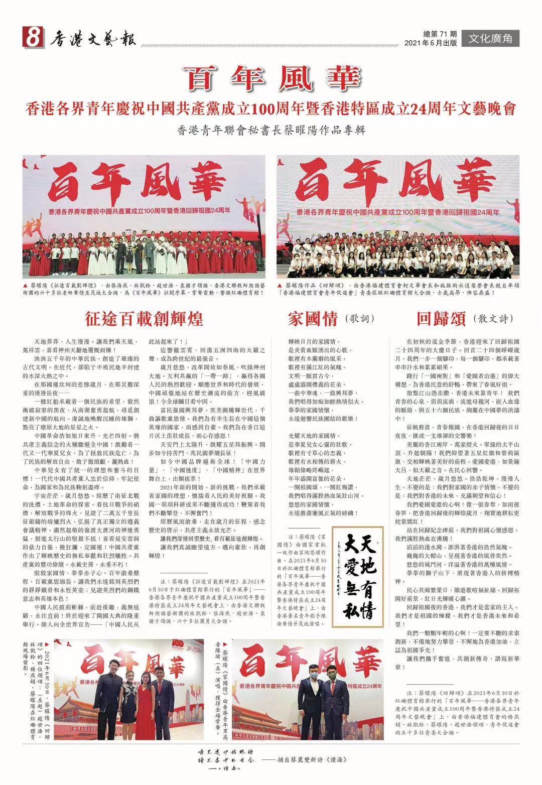 2024香港资料大全正新版,文学_生态版32.304