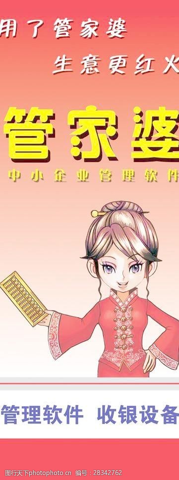 7777788888管家婆老家,数据详解说明_品味版3.679