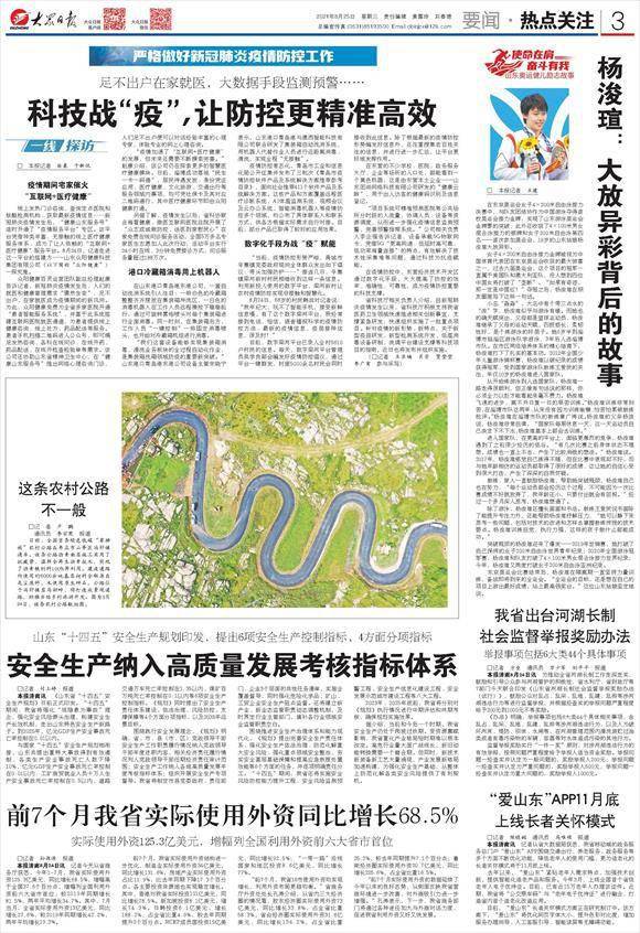 环保设备工程 第212页