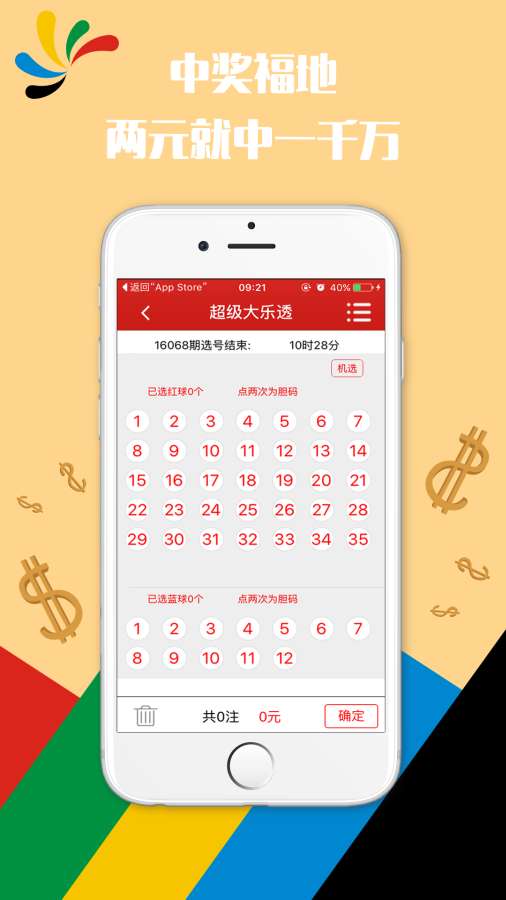 大众网官方网站澳门六开网,快速处理计划_生活版1.419