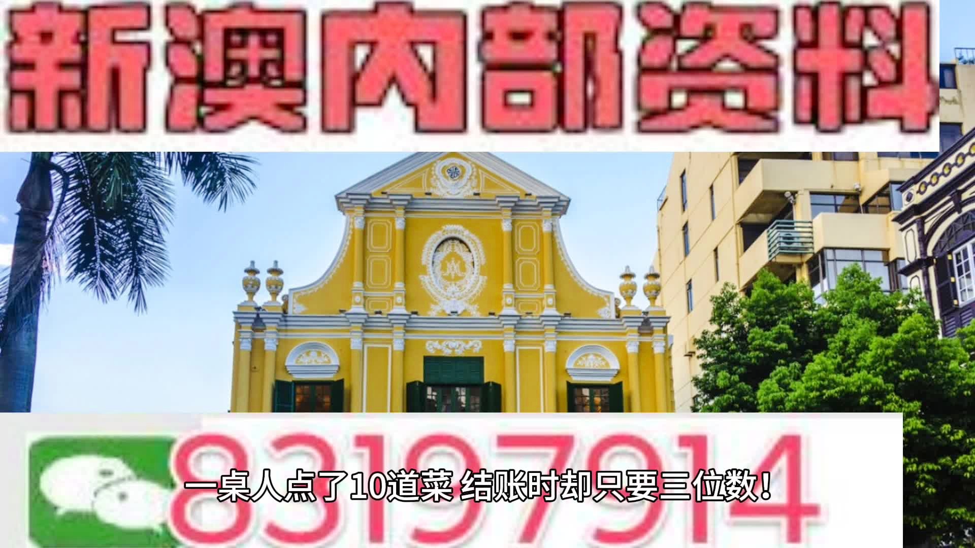 新澳内部资料最准确,理论考证解析_安静版20.289