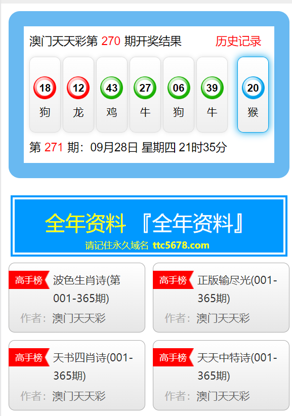新澳天天彩免费资料大全查询,标准执行具体评价_闪电版63.121