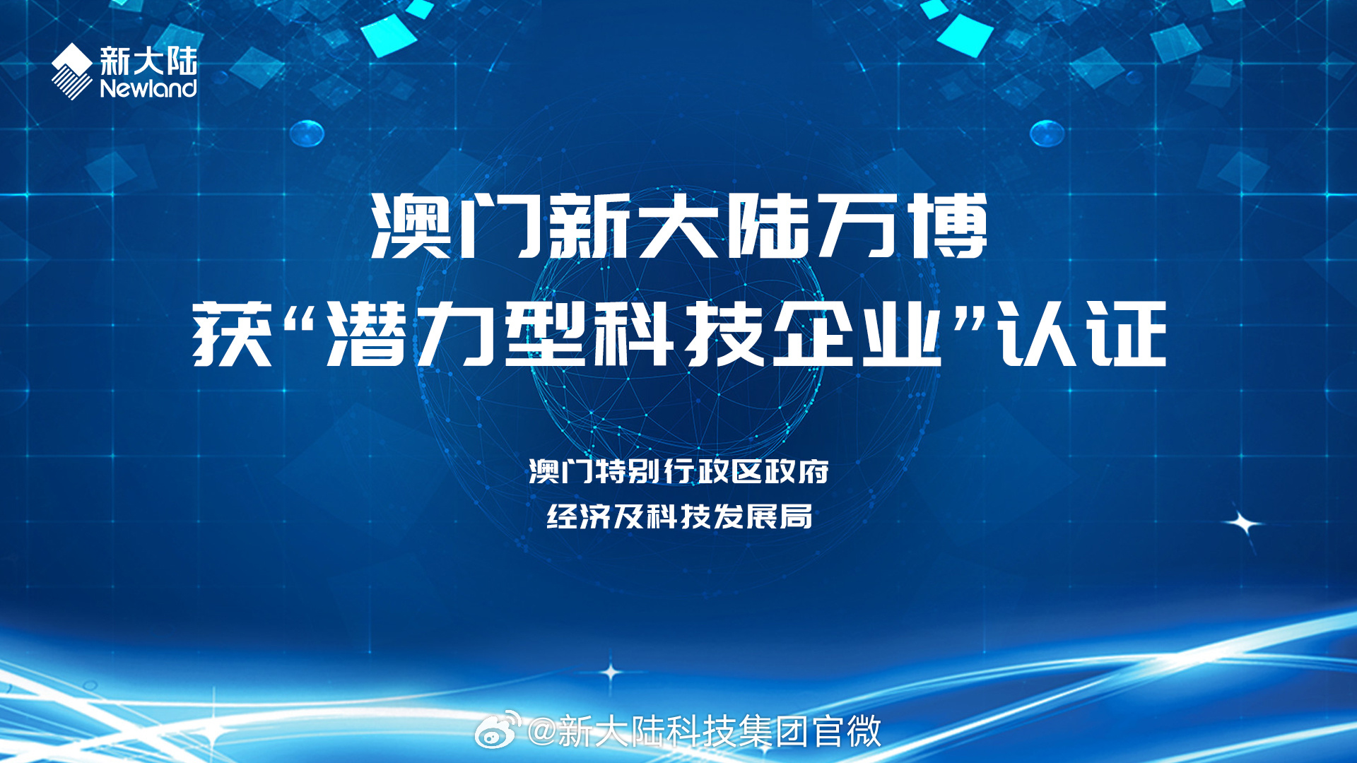 新澳新奥门正版资料,新技术推动方略_多媒体版59.524