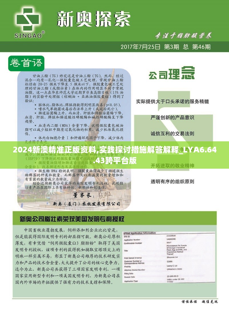 新澳精准资料免费提供网站有哪些,数据指导策略规划_方便版85.513
