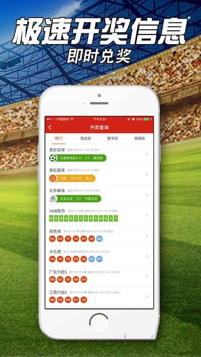 最准一肖一码100%噢,稳固计划实施_娱乐版48.826