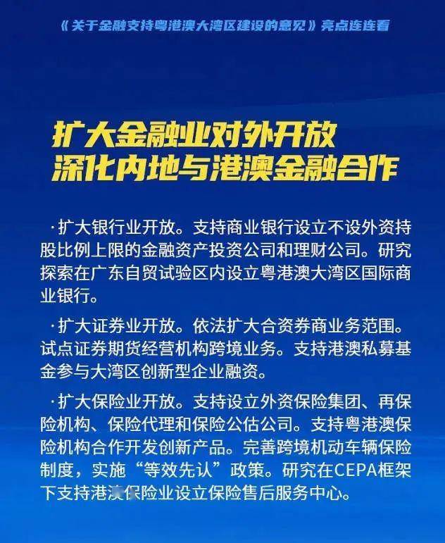 澳门今晚必定开一肖,银行决策资料_零障碍版32.645
