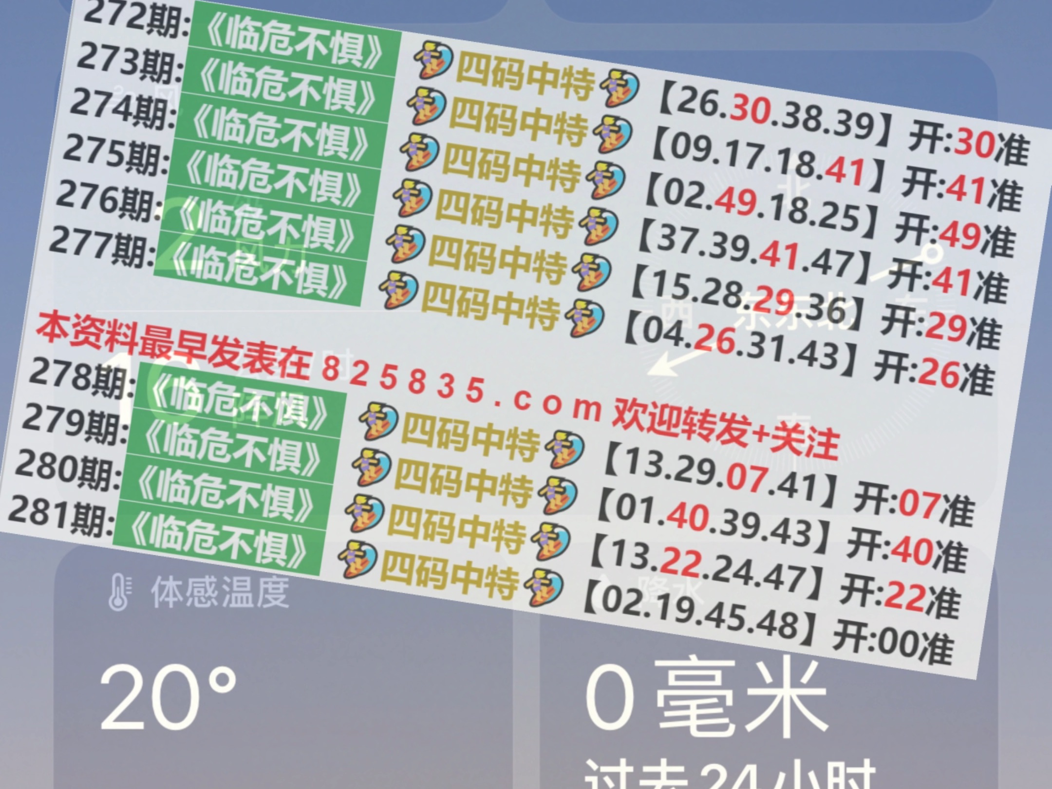 澳门六开奖结果2024开奖记录今晚直播视频,安全保障措施_生活版71.269