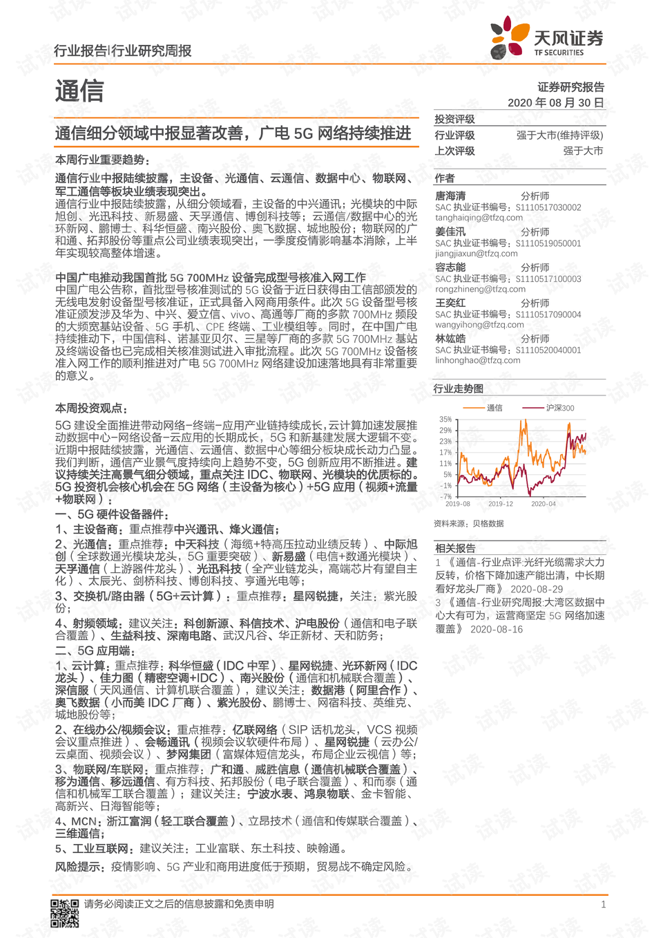 澳门天天好好兔费资料,新技术推动方略_改进版12.727