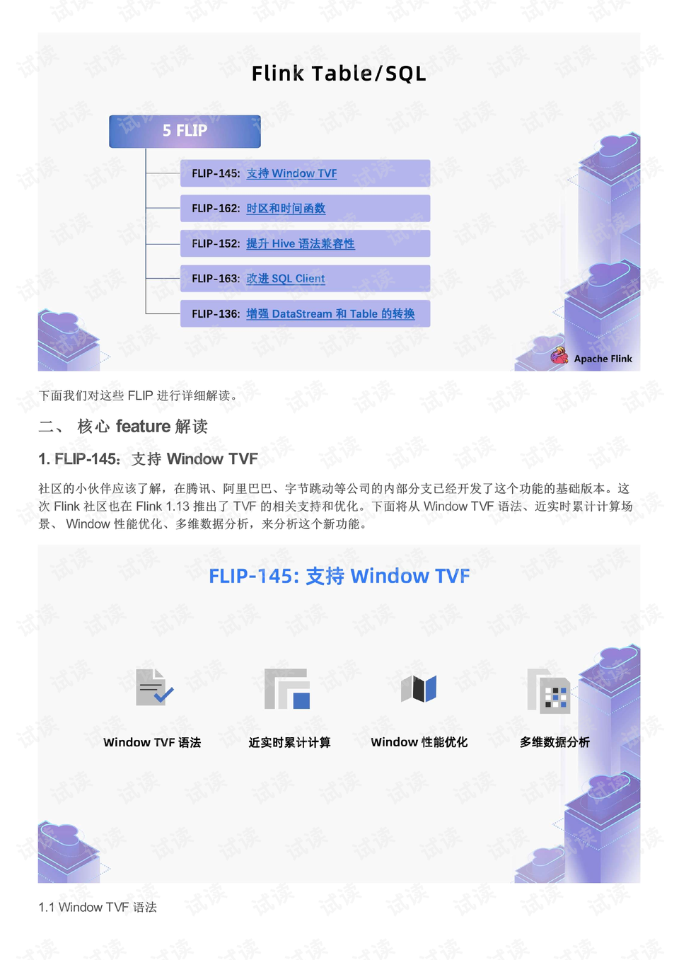 环保设备工程 第205页