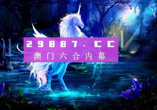 澳门最精准正最精准龙门图库,社会责任实施_电影版15.486