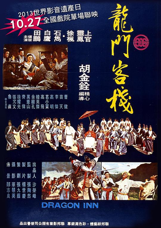 澳门最精准正最精准龙门客栈图库,时代变革评估_明亮版31.644