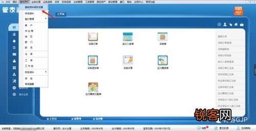管家婆一票一码100正确河南,全方位操作计划_网络版59.474