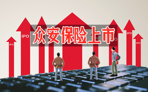 众安保险上市最新动态，全面步骤指南