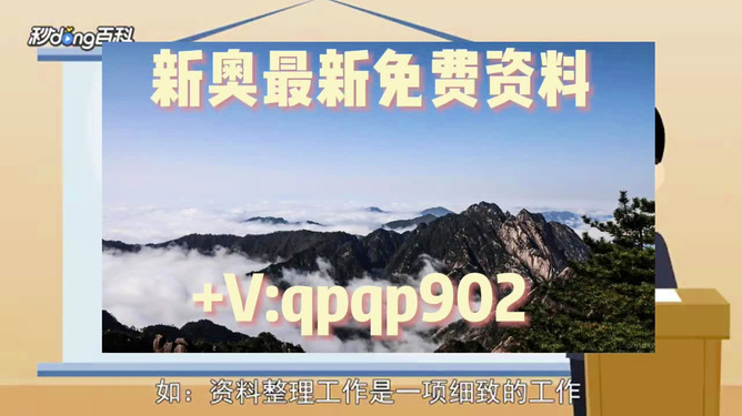 2024年澳门正版免费资料,实时分析处理_影像处理版17.688