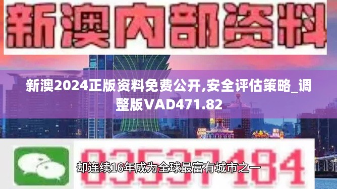 2024新奥天天免费资料53期,灵活执行方案_绝版77.665