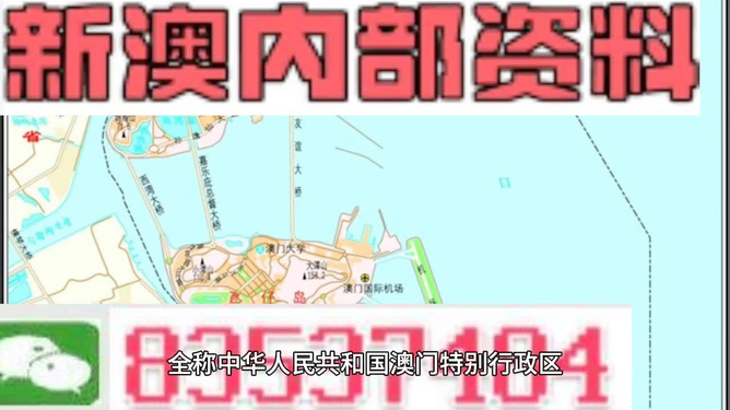 2024新澳最准的免费资料,新式数据解释设想_娱乐版87.976