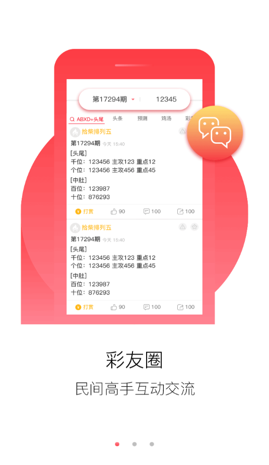2024新澳正版免费资料大全,深入登降数据利用_风尚版36.173
