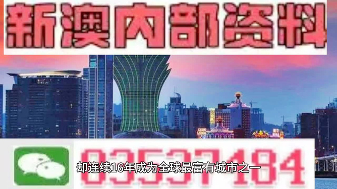 2024新澳正版资料最新更新,科技成果解析_分析版18.111