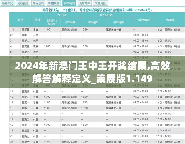 2024新澳门王中王正版,全方位数据解析表述_教育版21.878