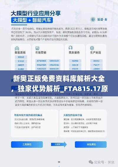 新奥天天免费资料公开,稳固计划实施_家庭版47.950