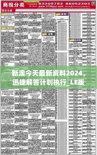 新澳2024年最新版资料,动力工程及工程热物理_交互版22.956